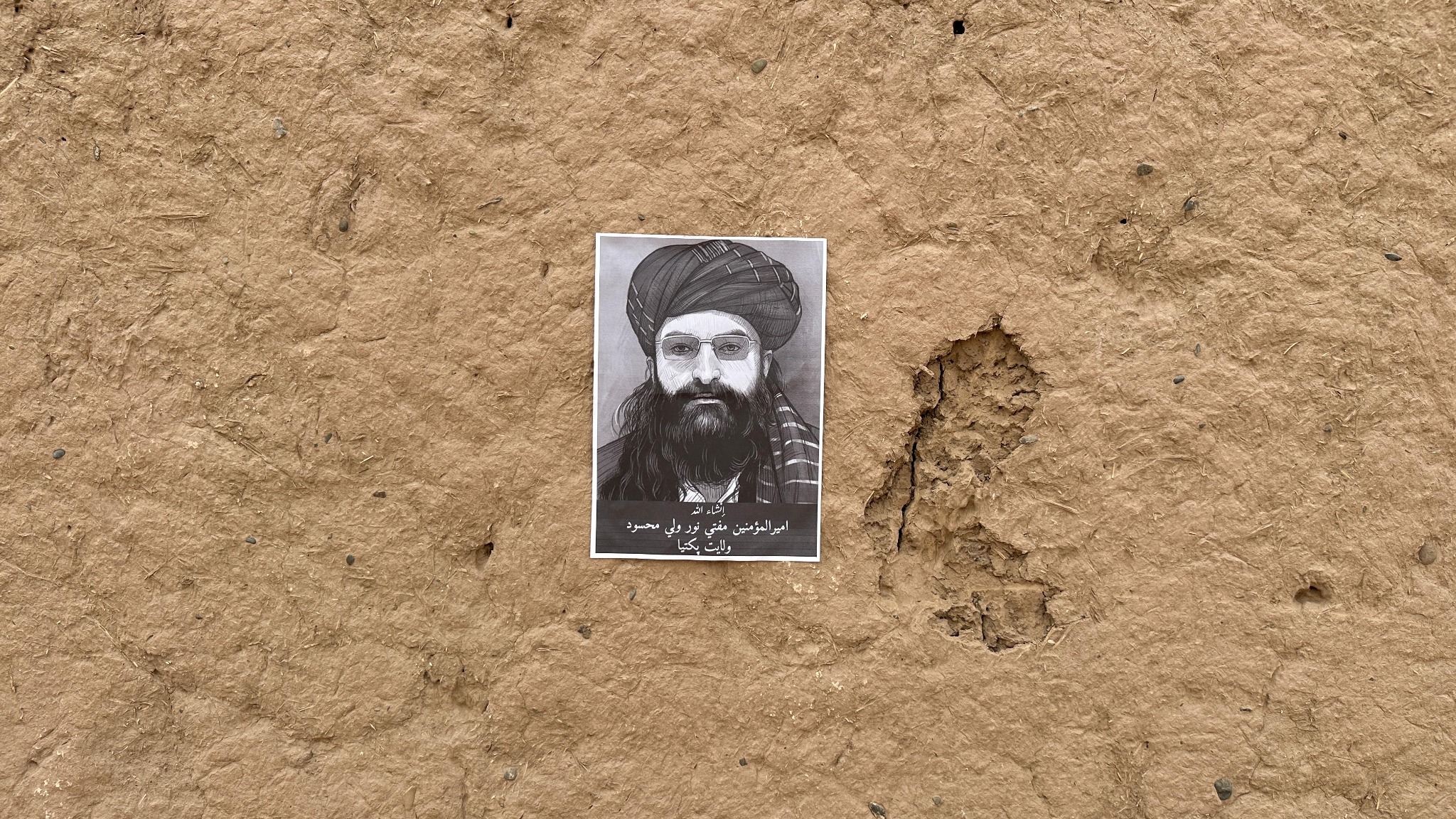 A second wider view of the poster in Paktia Province
