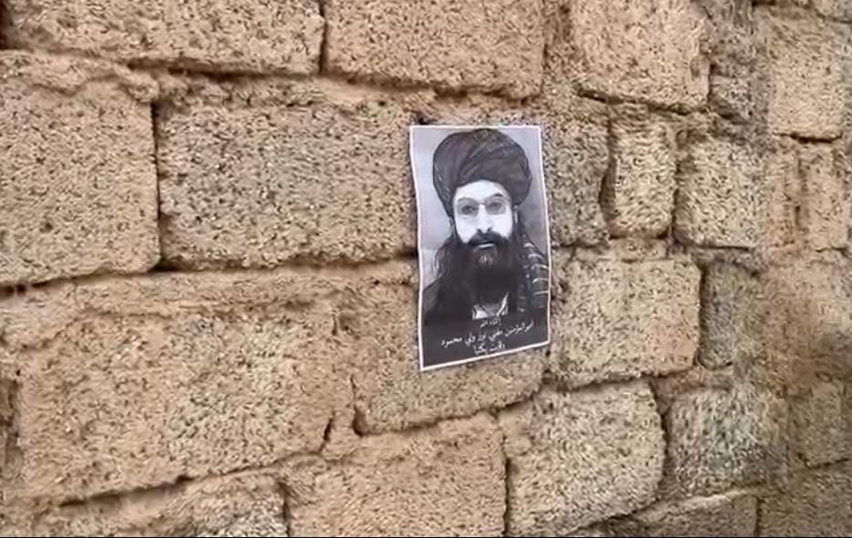 Poster displayed on a block wall in Paktia Province